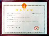税务登记证