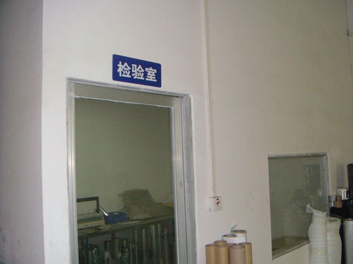 检验室